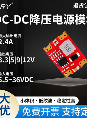 TPS54331稳压降压模块5V/3.3V/9V/12V/24V转DCDC电源MP1584EN