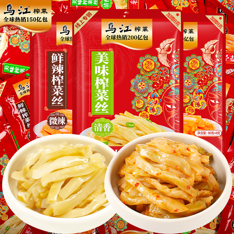 乌江88g榨菜丝特价8包新日期速发