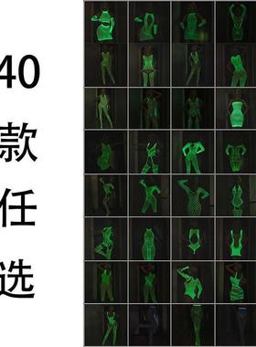 夜光丝袜40款任选性感发光连裤渔网袜白色酒吧镂空萤光会发光丝袜