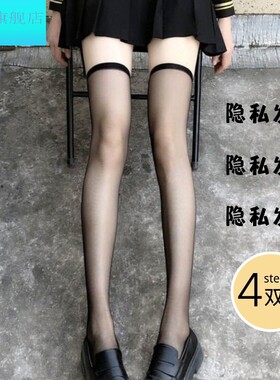 jk黑色丝袜超薄过膝袜女夏季透肤长筒袜薄款性感白丝袜透明大腿袜