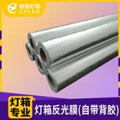 软膜天花吊顶反光膜 LED卡布灯箱贴纸广告灯具橘纹自粘散光锡纸