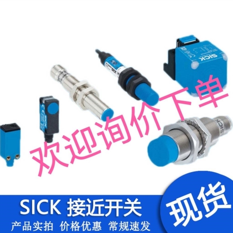 询价GTE6-N1211 GTB6-N1211 IME12-04NPSZW2S GTB6-P1212询价议价