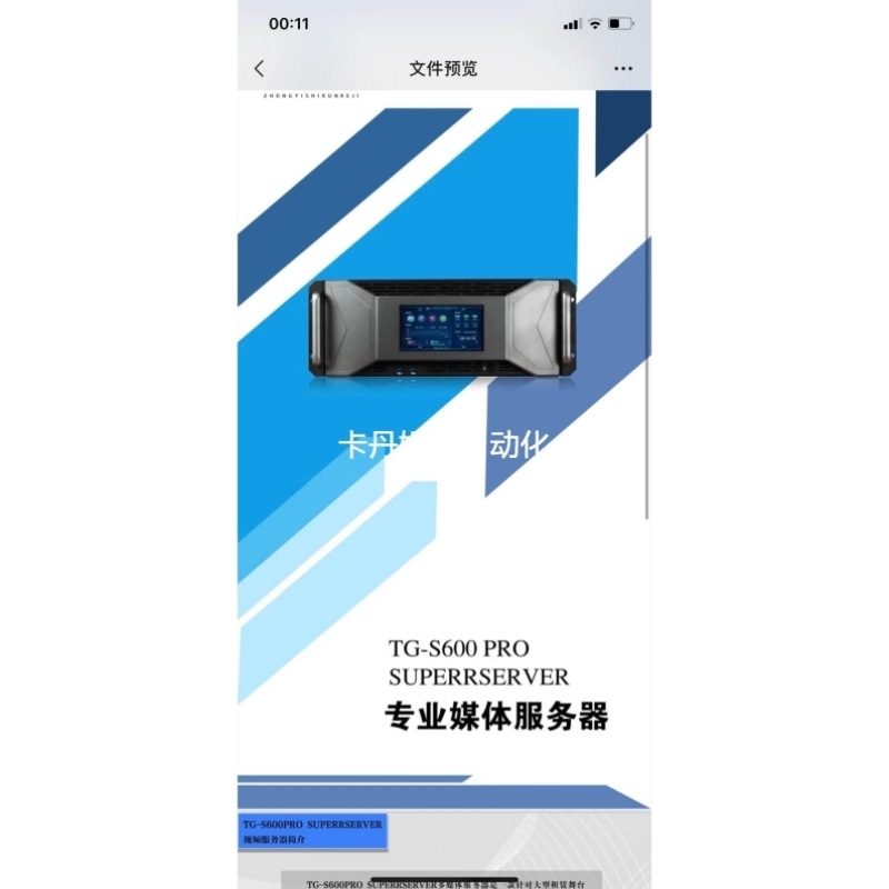 询价 多媒体服务器 支持 Hirender S3 服务器凯士议价
