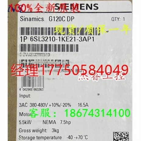 拍前咨询6SL3210-1KE17-5AP1 G120C变频器3,0KW 6SL32101KE