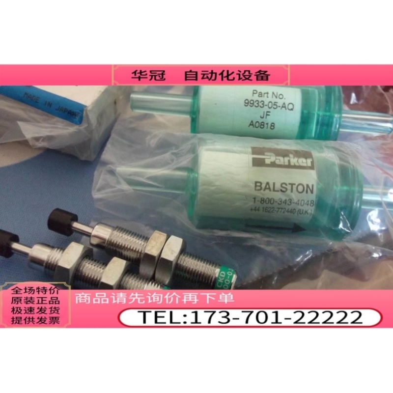 Parker过滤器9933-05-AQ CKD缓冲器NCK-00-0.3-C【议价】