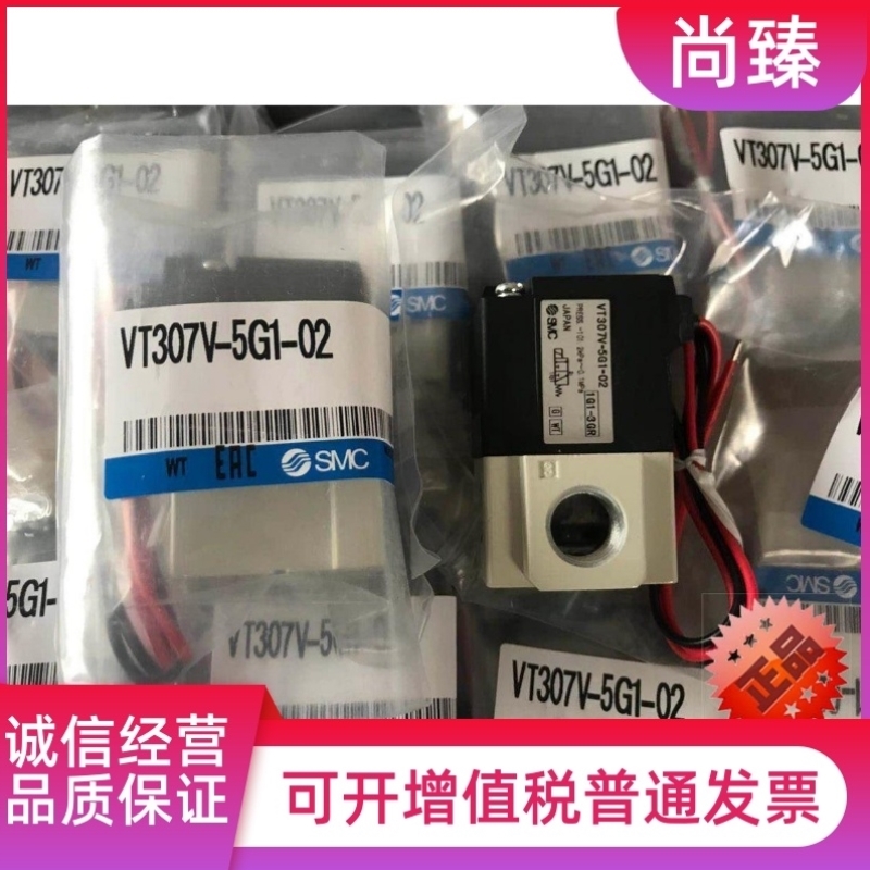 SMC VT307K-3D1-4D1-5D1-6D1-01-02 24V 12V 110V 220V 电磁阀