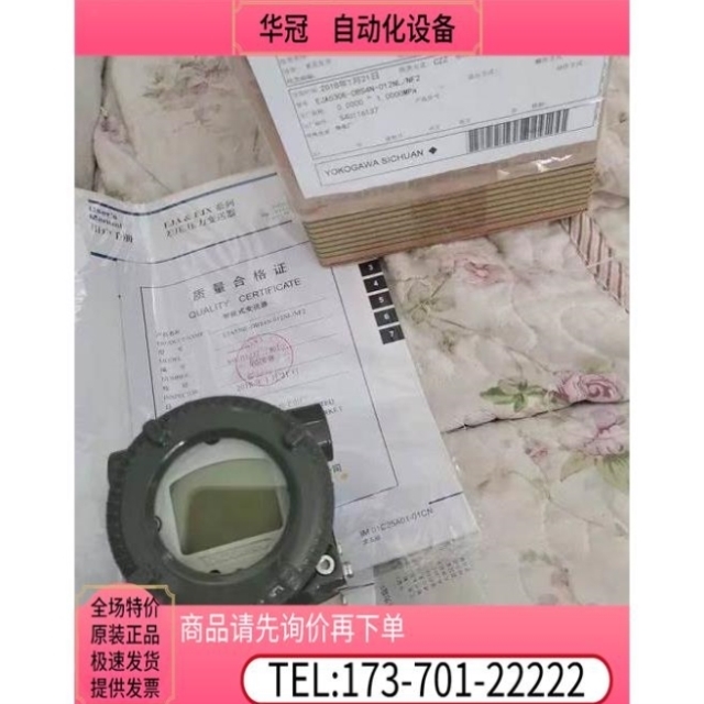 横河压力变送器EJA530E-DBS4N-012ML/NF2 EJA430E-JAS4J-719EC【