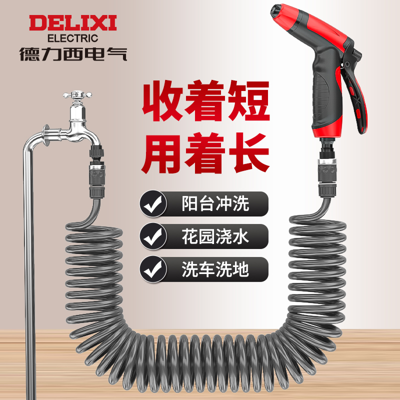 花园多功能浇花喷洒水枪弹簧软管