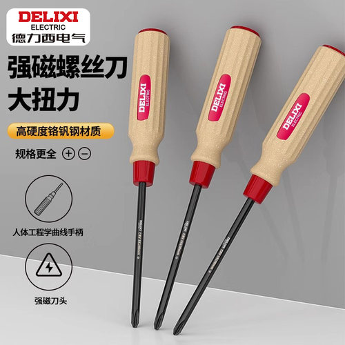 德力西电气高硬度螺丝刀套装