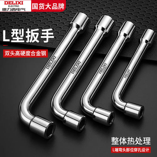 德力西烟斗扳手套筒扳手工具