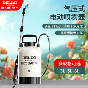 德力西电动浇花喷壶浇水壶家用清洁消毒小型喷雾器洒水喷水壶