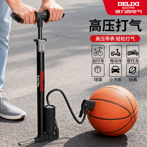 德力西自行车公路车打气筒