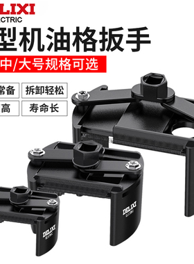 德力西机油滤芯扳手拆卸专用u型工具汽车机滤滤清器换机油格扳手