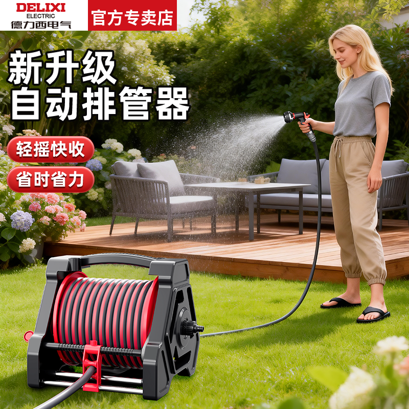 德力西电气水管软管浇水洗菜接水龙头防爆管浇花专用庭院收卷器,鲜花速递/花卉仿真/绿植园艺,花园管/软管/包纱管,淘宝优惠券,粉丝福利购,淘宝优惠卷