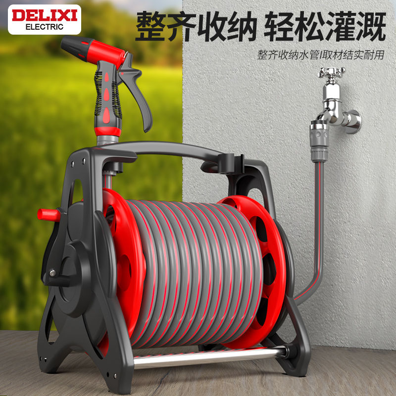 德力西水管软管浇水浇花专用洗车高压水枪家用水管车收纳架收卷器