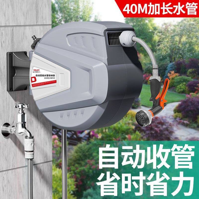 德力西水管收卷器农用挂墙高压软管浇地50米小型家用自动回收水鼓