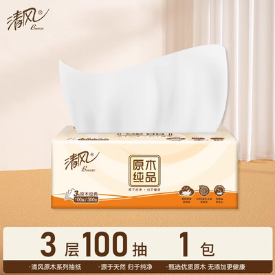 清风原木100抽加厚面巾纸