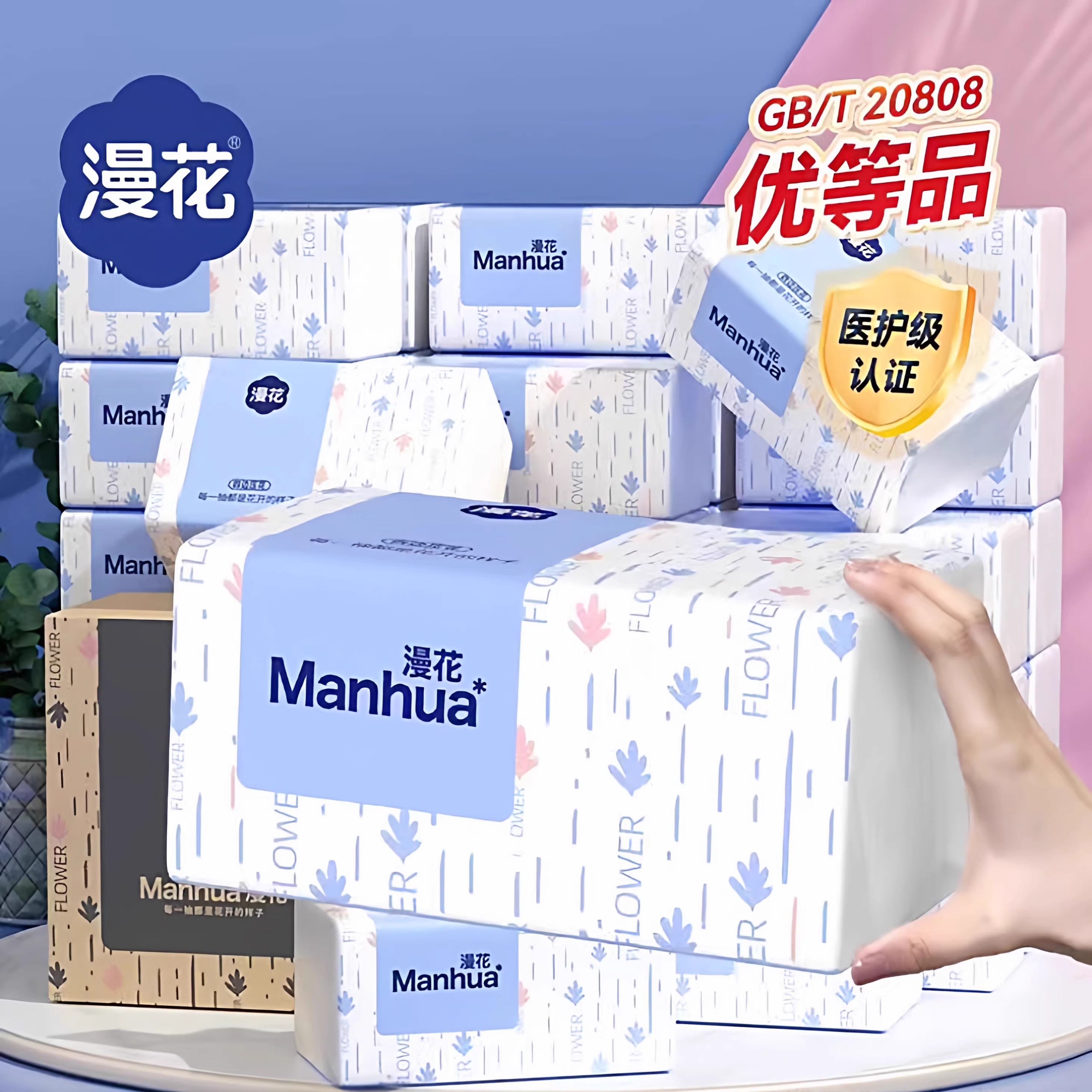 漫花抽纸大包5层加厚纸巾餐巾纸