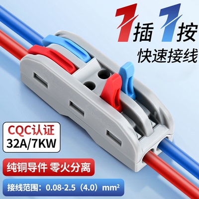 电线快速接线端子二进二出连接器