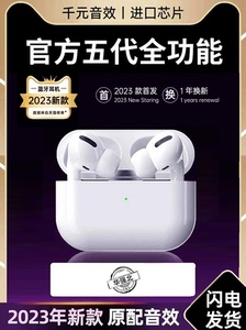 【2023新款】【旗舰顶配升级】蓝牙