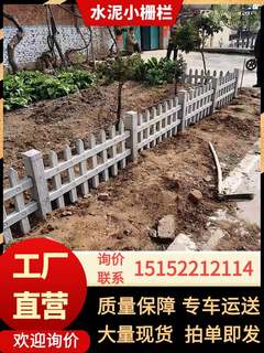 水泥仿木栅栏护栏公园小区道路工程路绿化草坪围栏混凝土栏杆篱笆