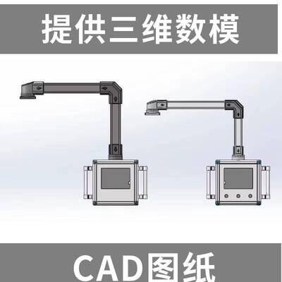 铝合金悬臂控制箱悬臂操作箱定制数控系统箱机床摇臂