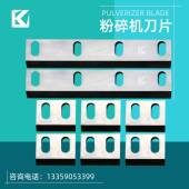 塑料粉碎机刀片铜米机刀片SKD11塑料破碎机刀片木材削片机刀片