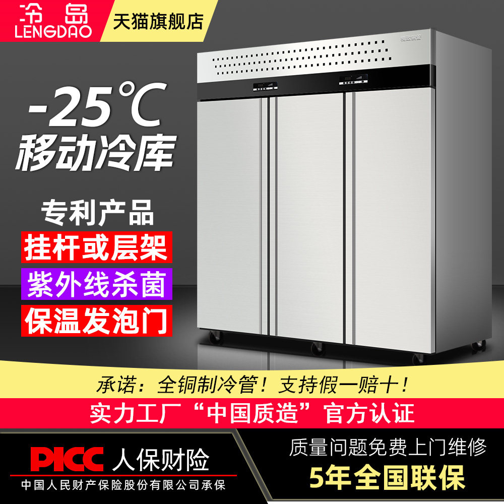 冷岛双门牛羊肉冷藏展示柜 立式不锈钢商用排酸冷冻柜 -20℃专业