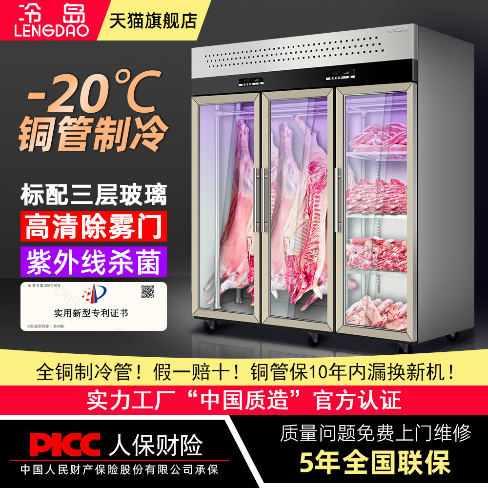 商用挂肉冷藏展示柜 立式冷冻展示冰柜 牛羊肉排酸冰柜 多层架牛