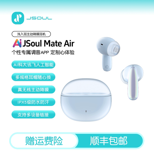 半入耳主动降噪Ai翻译耳机