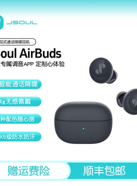 JSoul Airbuds真无线蓝牙耳机入耳式游戏耳机通话降噪超长续航