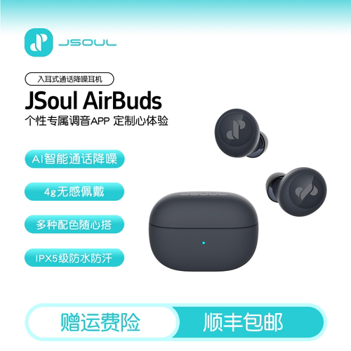 小巧舒适长续航蓝牙耳机