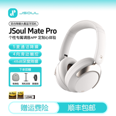 JSoul Mate Pro无线混合降噪头戴蓝牙耳机滑动触控低延时超长续航