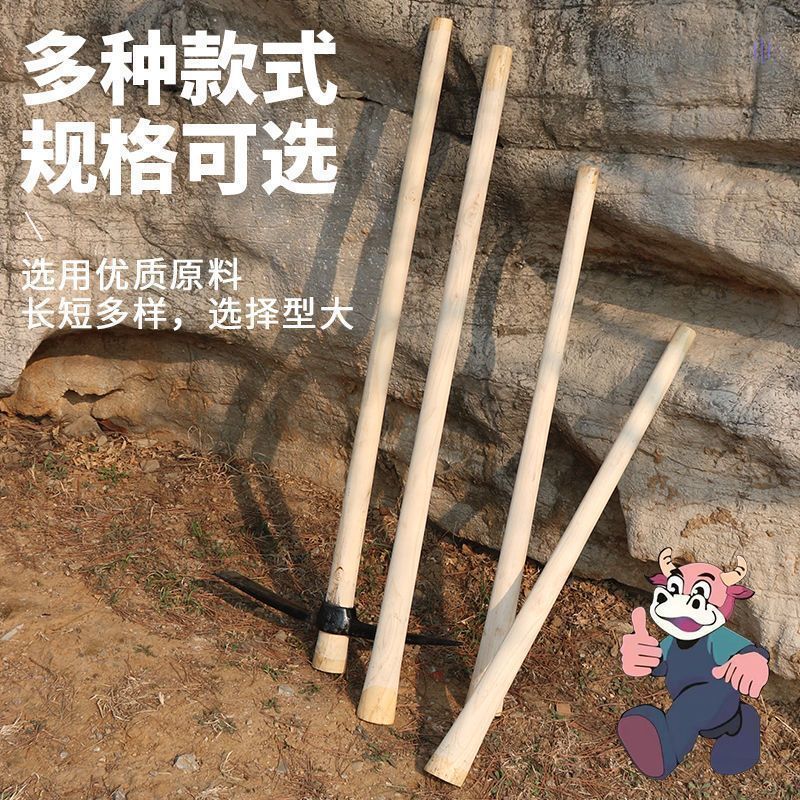 青冈木木镐把洋镐柄十字镐把优质实木硬木农用镐锄把锤开荒劈刀