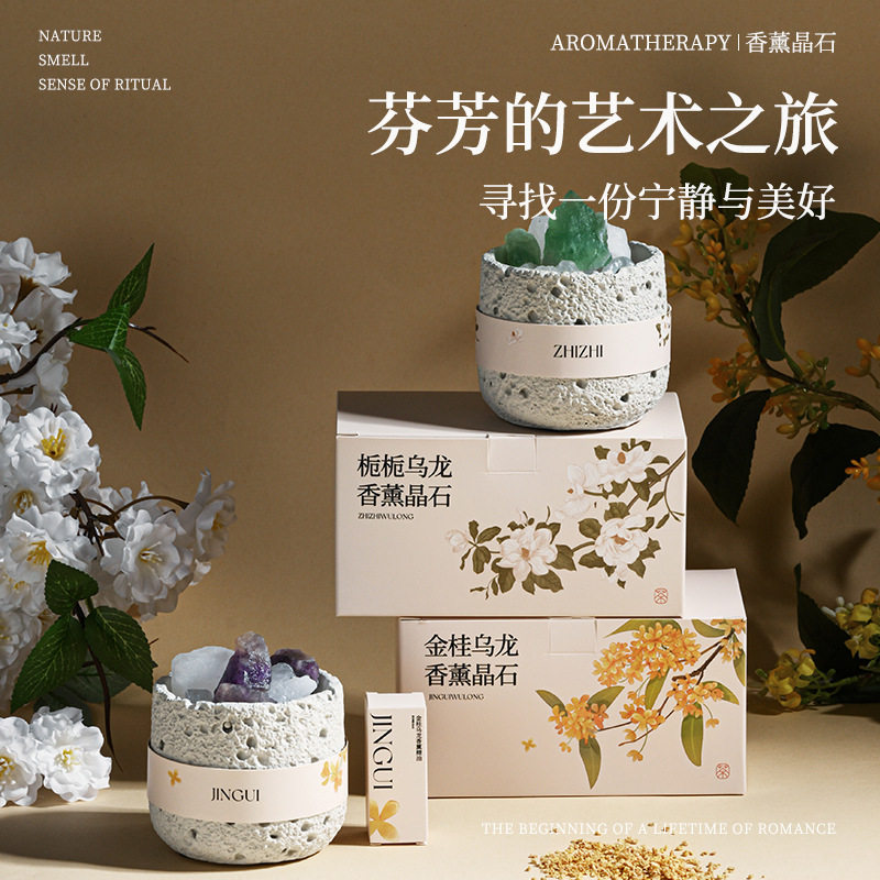 无火香薰晶石客厅卧室氛围感香薰石扩香送女友闺蜜果子熟了香薰