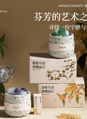 无火香薰晶石客厅卧室氛围感香薰石扩香送女友闺蜜果子熟了香薰