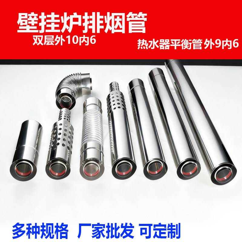 壁挂炉排烟管不锈钢弯头加长管户外出墙管供暖炉烟道热水器平衡管