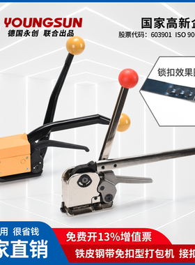 永创旗下手动免扣钢带打包机捆扎带收紧一体钢带A333/GD35正品16-