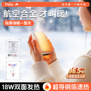 2025新款 充电款 铁兔暖手宝手握式 暖宝宝男女生自热防爆暖手神器usb礼物随身便携充电二合一 3c认证
