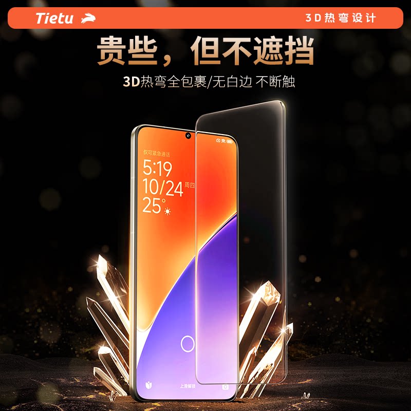 铁兔零感膜适用Xiaomi小米15钢化膜pro手机贴膜新款无尘仓超薄超灵敏3D热弯无黑边全屏覆盖全胶钢化膜防指纹
