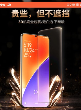 铁兔零感膜适用Xiaomi小米15钢化膜pro手机贴膜新款无尘仓超薄超灵敏3D热弯无黑边全屏覆盖全胶钢化膜防指纹