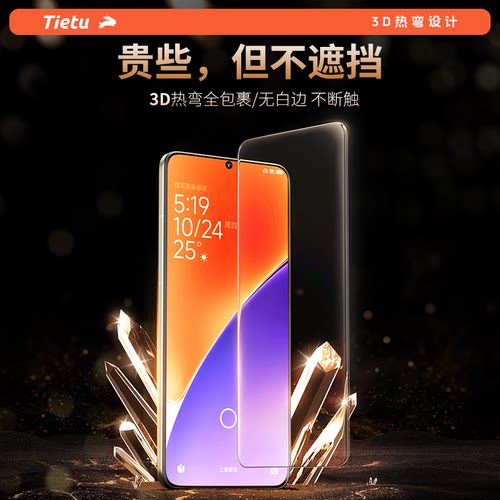 铁兔适用于小米15钢化膜超薄