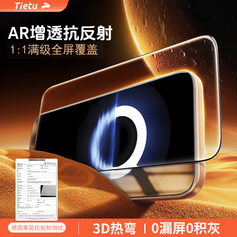 3D热弯原屏手感！AR增透抗反射图片