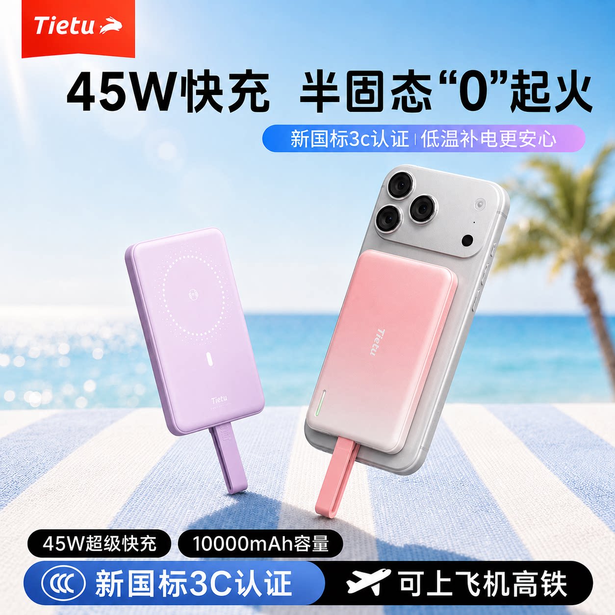 【45w快充便携】铁兔小冰棒磁吸充电宝2026新款适用于苹果iPhone3C认证可上飞机快充大容量移动电源magsafe