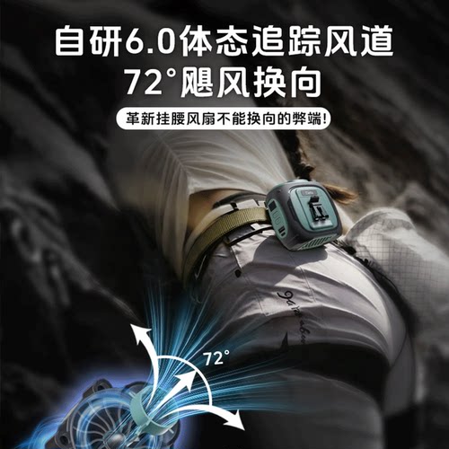 挂腰风扇给到夯！户外降温神器