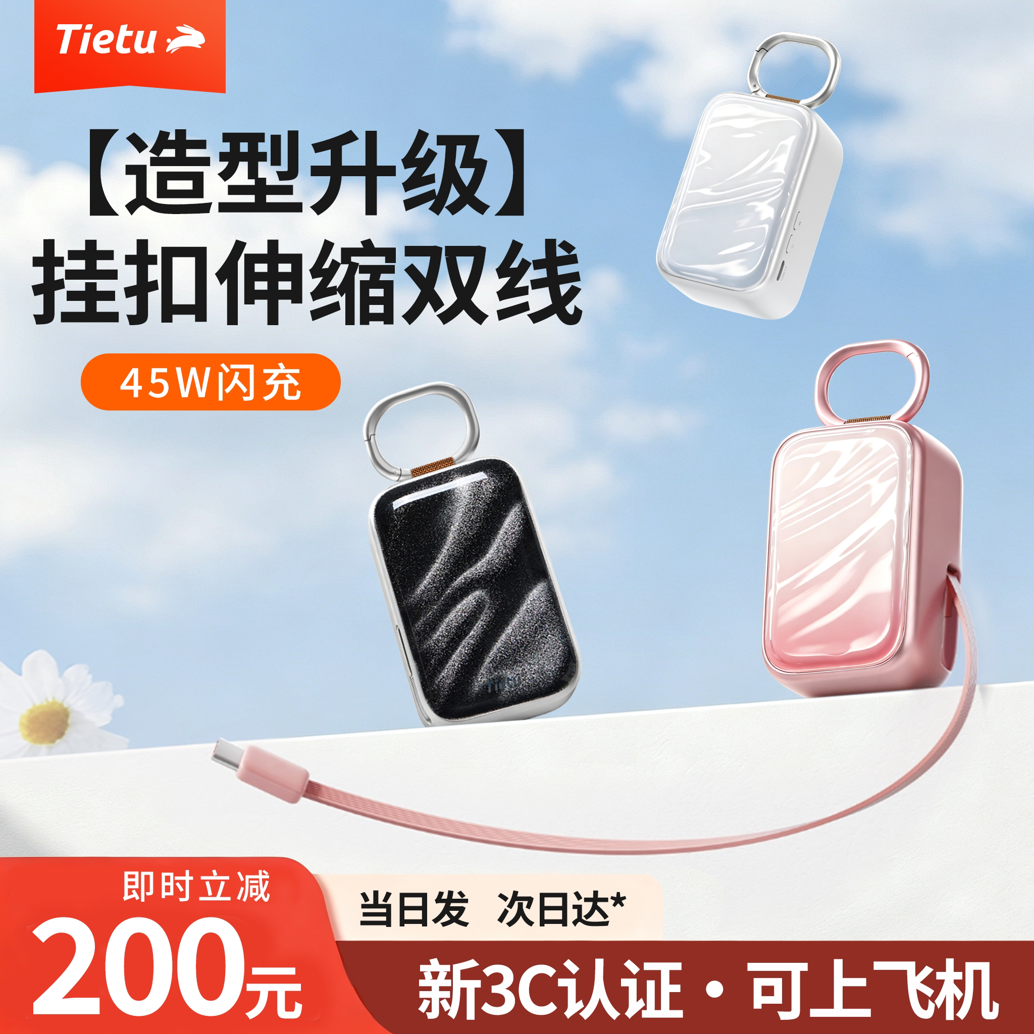 全网热销|无感挂包-送闪充伸缩线
