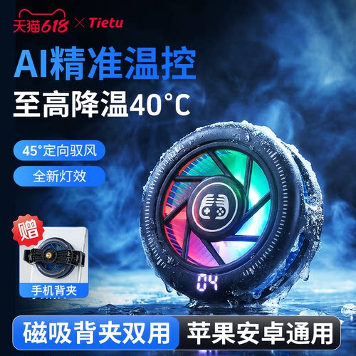 轻薄无感制冷！游戏酣战免红温！