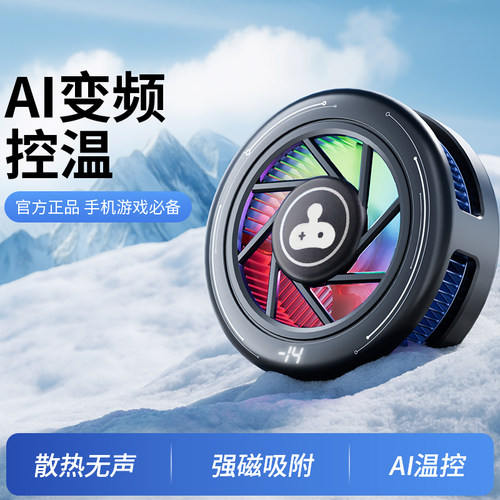 轻薄无感制冷！游戏酣战免红温！