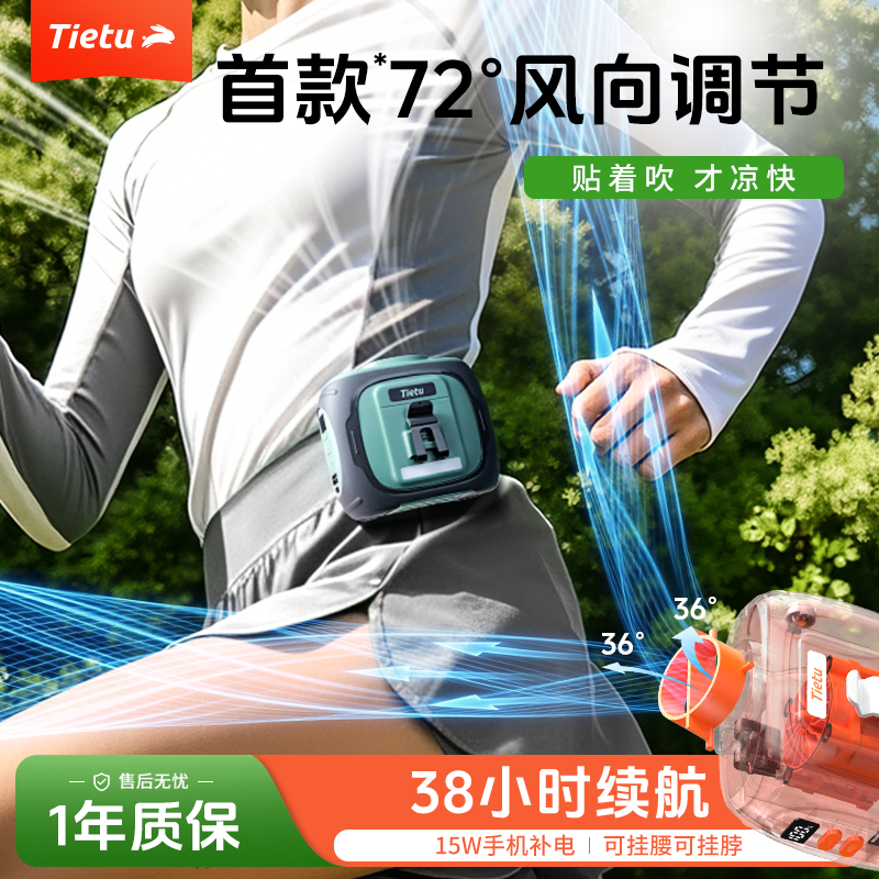 挂腰风扇给到夯!户外降温神器