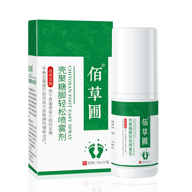 佰草圃壳聚糖脚后跟干裂真菌感染导致的足癣手癣脚气脚臭喷雾剂